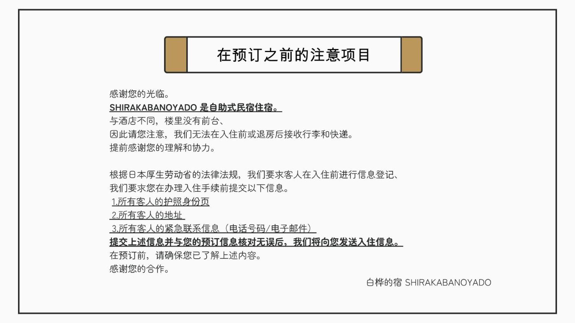 Apartament New Open 2024! Shirakabanoyado - Naniwa Osaka Zewnętrze zdjęcie