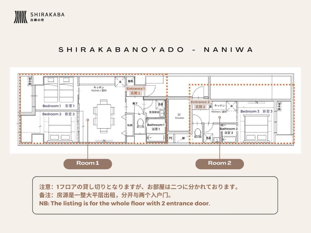 Apartament New Open 2024! Shirakabanoyado - Naniwa Osaka Zewnętrze zdjęcie